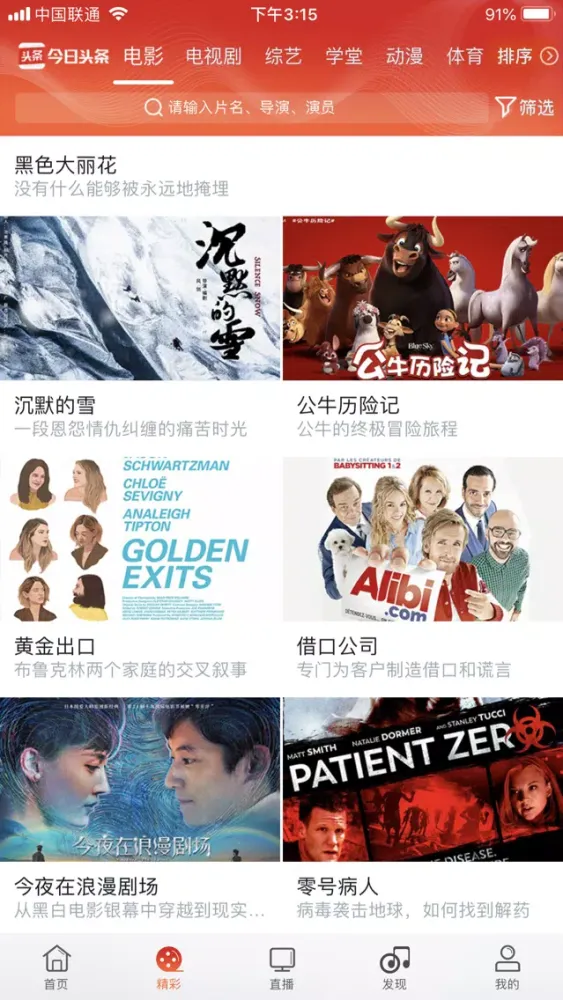 浙江联通(官方) স্ক্রিনশট