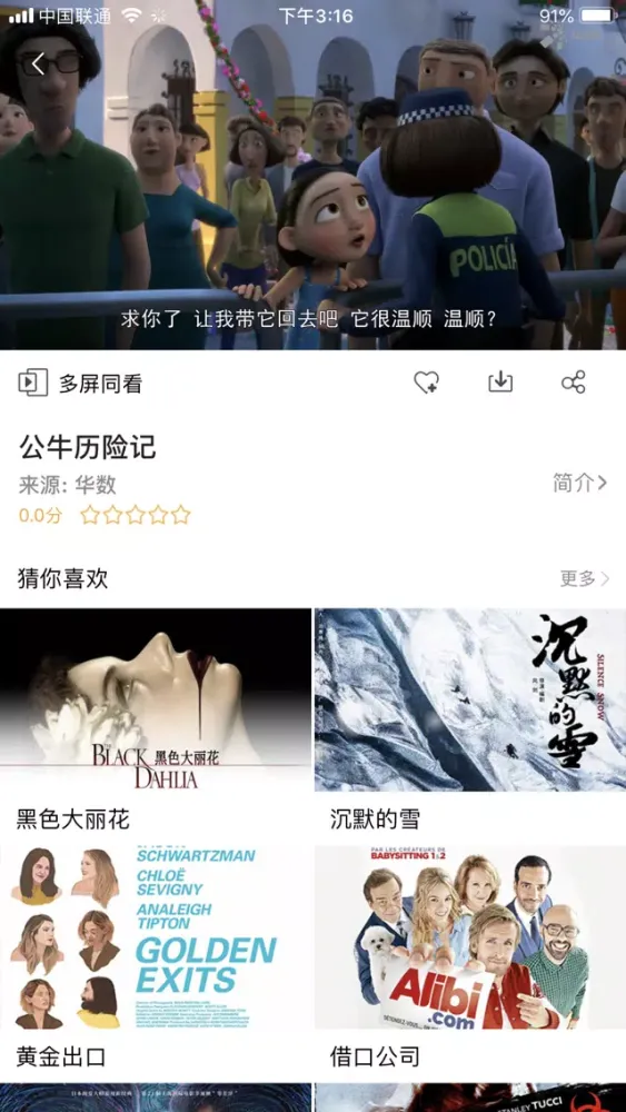 浙江联通(官方) স্ক্রিনশট