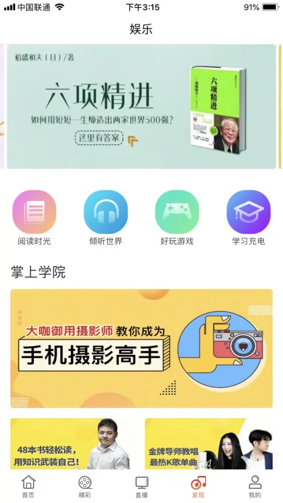 浙江联通(官方) স্ক্রিনশট