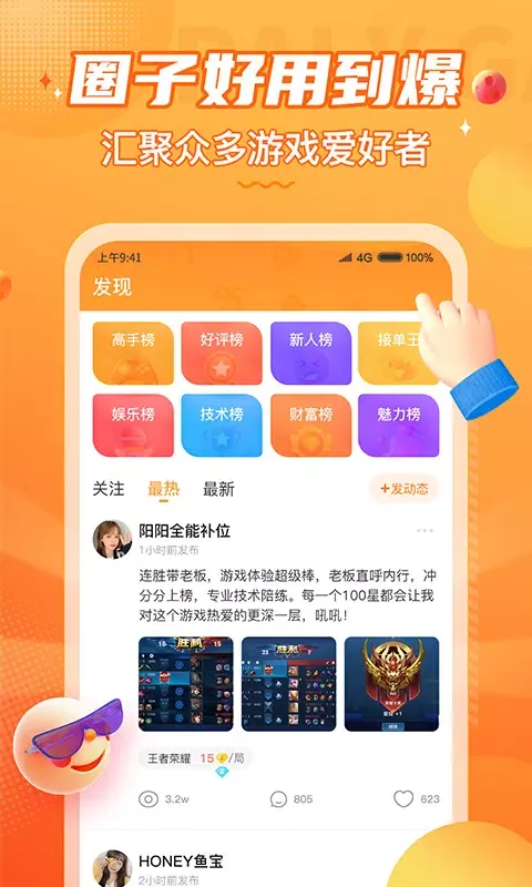 小鹿组队电竞陪玩 Ekran Görüntüleri