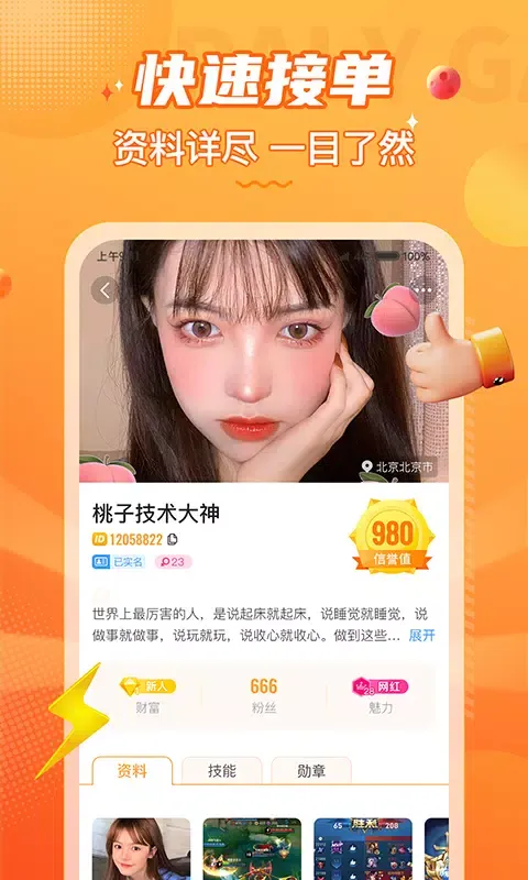 小鹿组队电竞陪玩 Ekran Görüntüleri