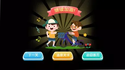 Screenshot di 小学数学—找重叠