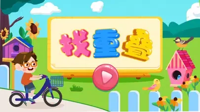 Screenshot di 小学数学—找重叠