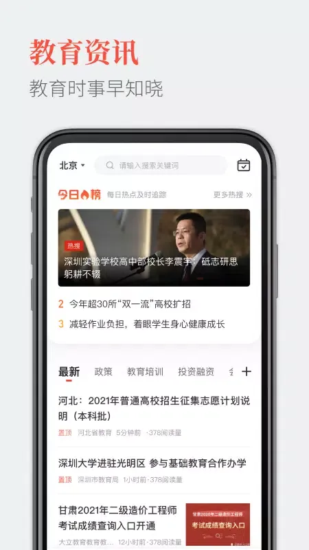 教育圈 Ekran Görüntüleri