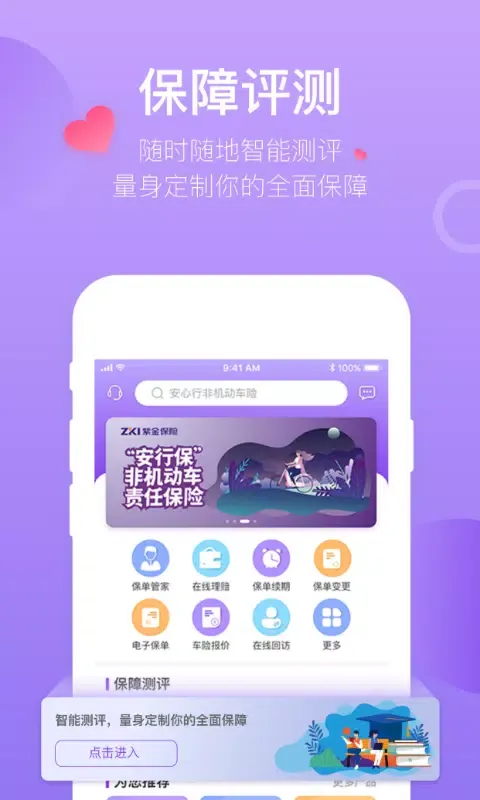 Tangkapan layar 掌上紫金