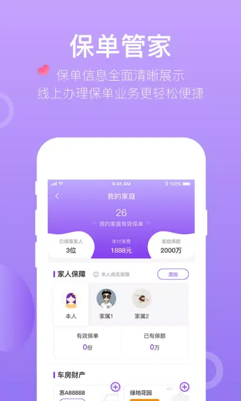 Tangkapan layar 掌上紫金