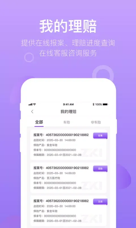 Tangkapan layar 掌上紫金