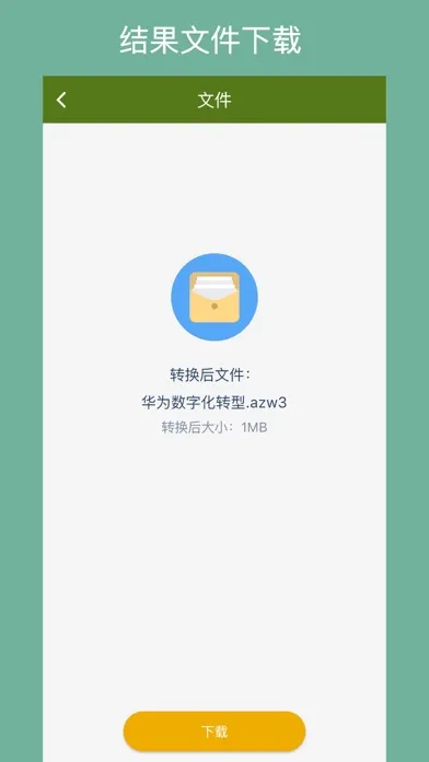 电子书格式转换器-Ebook格式任意互转 स्क्रीनशॉट