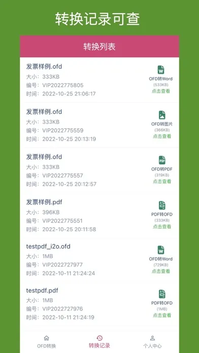 Tangkapan layar OFD转换助手
