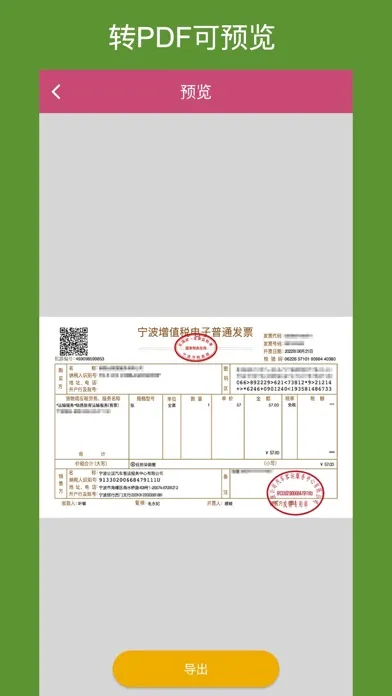 Tangkapan layar OFD转换助手