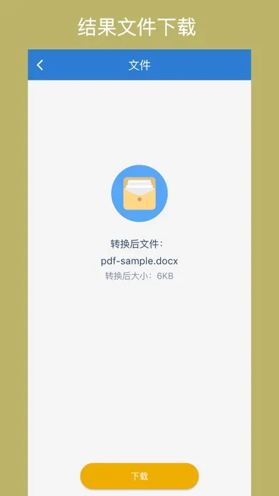 Скриншоты Office转换器