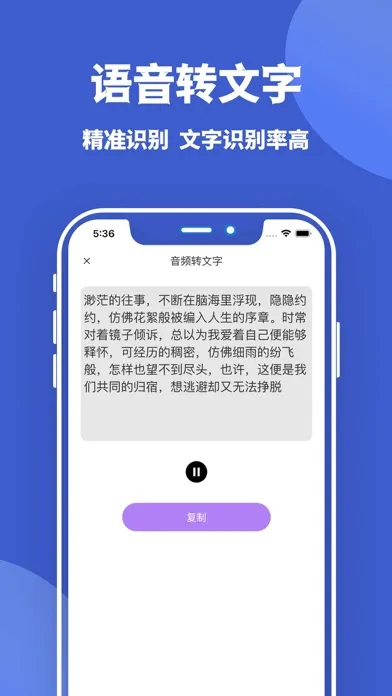 录音转文字助手-实时语音转文字录音机 Screenshots