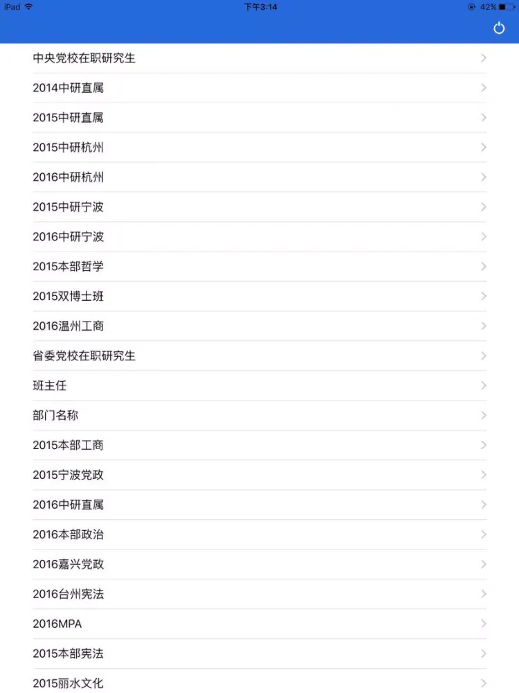 ZKTime8.5 iPad  Screenshots