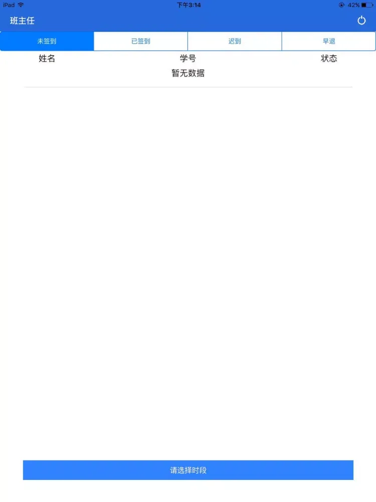 ZKTime8.5 iPad  Screenshots