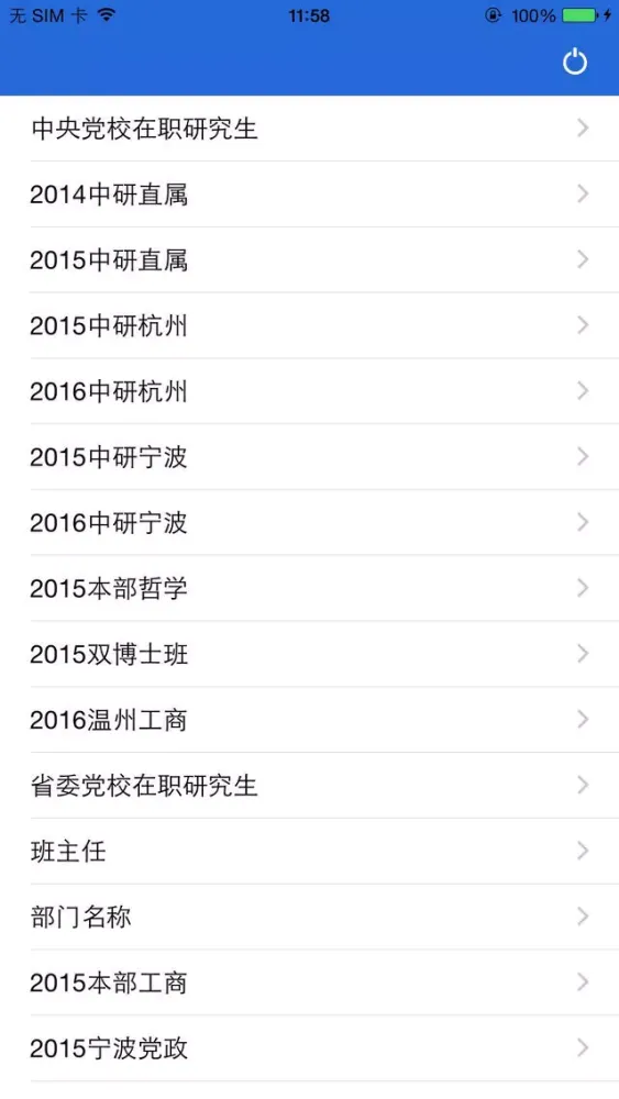 ZKTime8.5 Screenshots