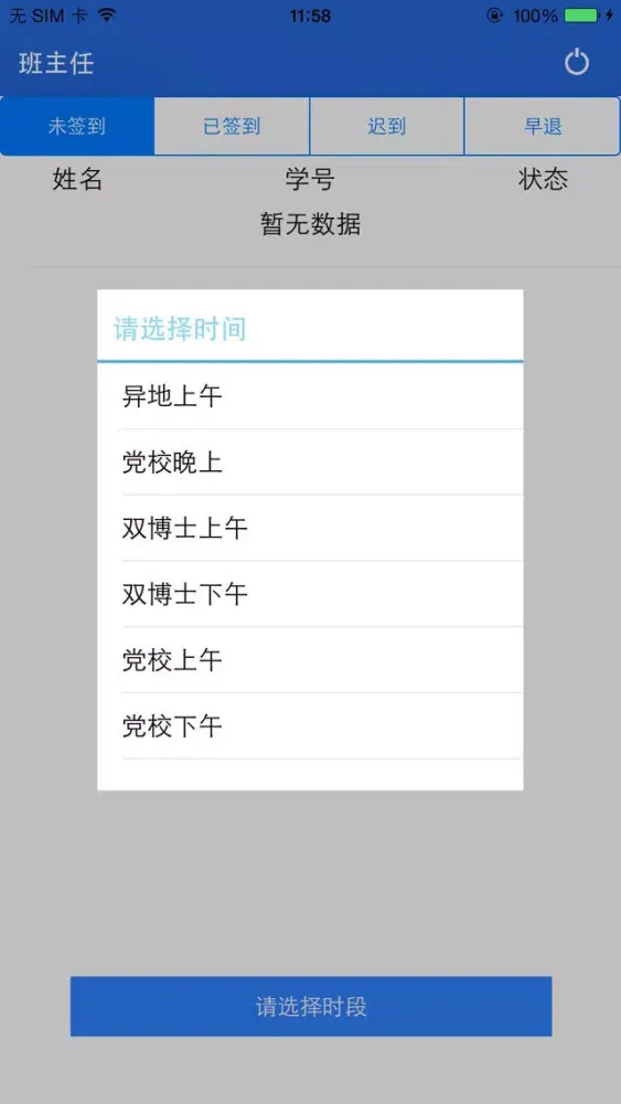 ZKTime8.5 Screenshots