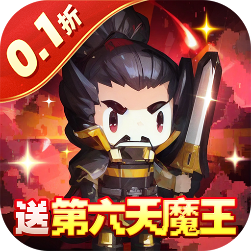 勇者大作战 icon