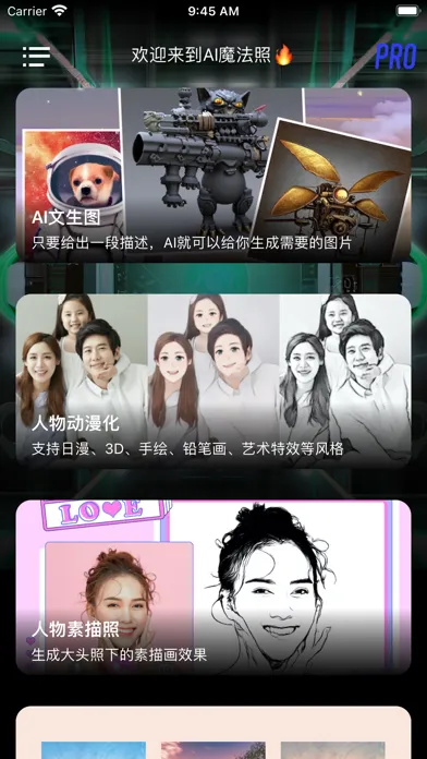 AI图片处理—你的AI工具箱应用截图