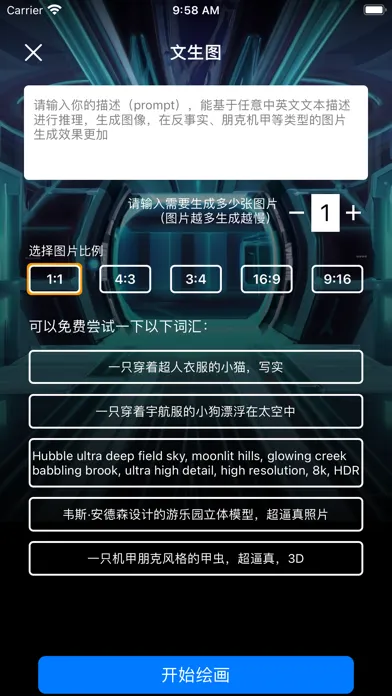 AI图片处理—你的AI工具箱应用截图