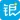 银响力-自助收银