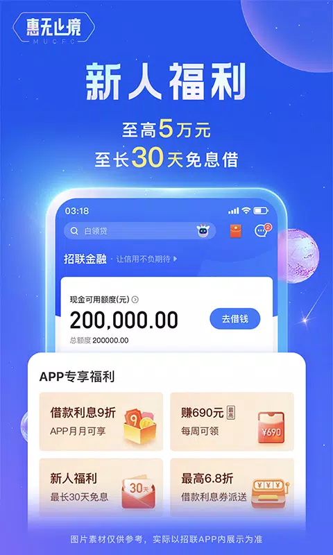 招联金融 Screenshots2