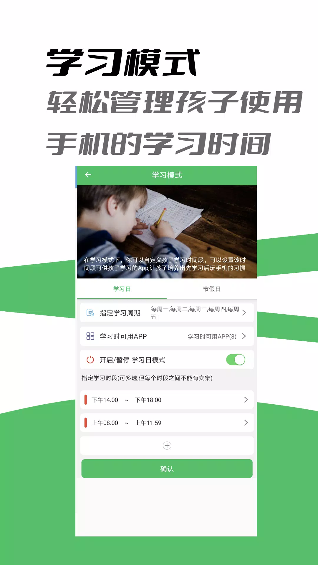 家长守护des captures d'écran de l'application4