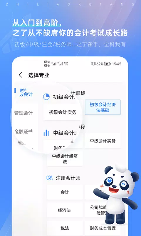 之了课堂的應用截圖1