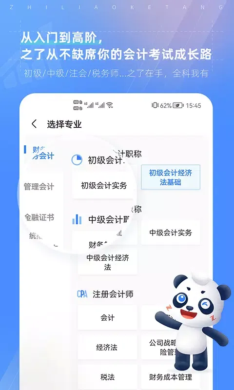 Capturas de pantalla de 之了课堂