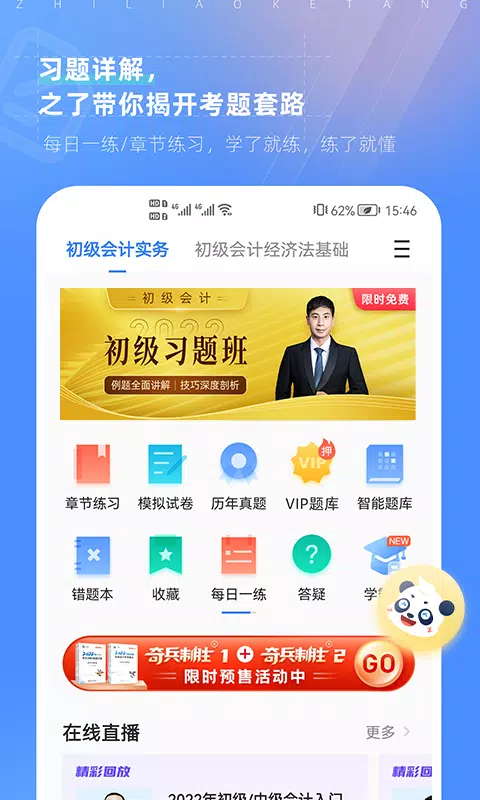 之了课堂的應用截圖3