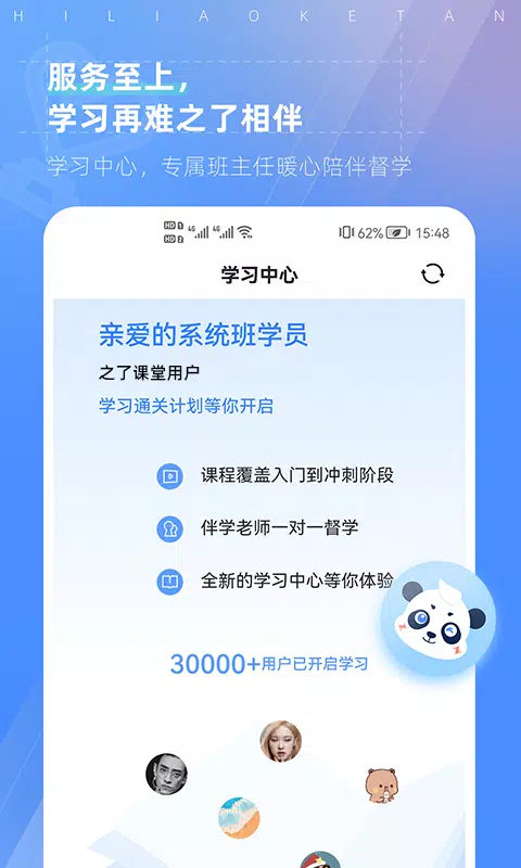 之了课堂的應用截圖4