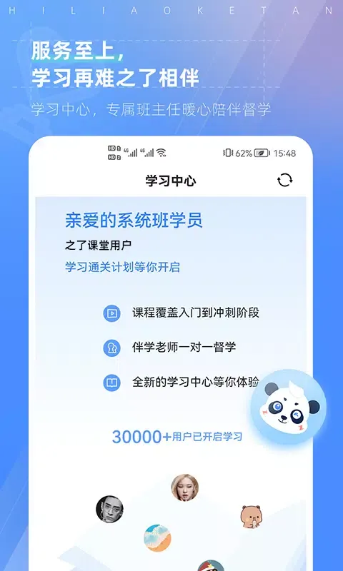 Capturas de pantalla de 之了课堂