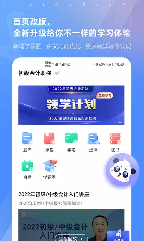 之了课堂的應用截圖5