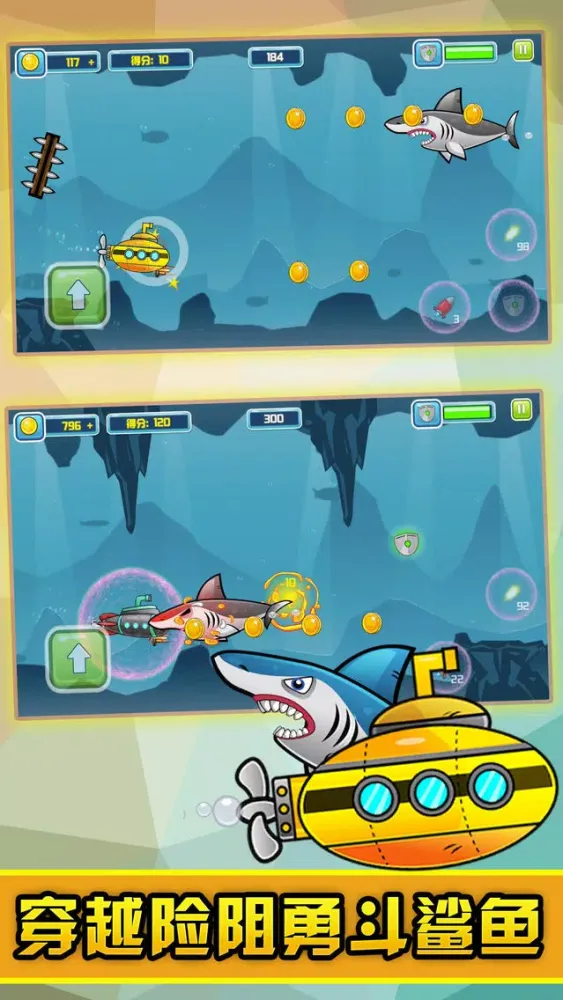 Ocean Adventure-Sharks Fighter 스크린샷