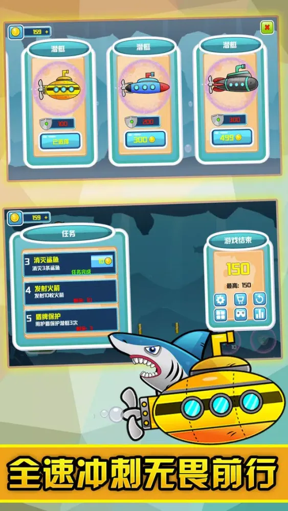 Ocean Adventure-Sharks Fighter 스크린샷