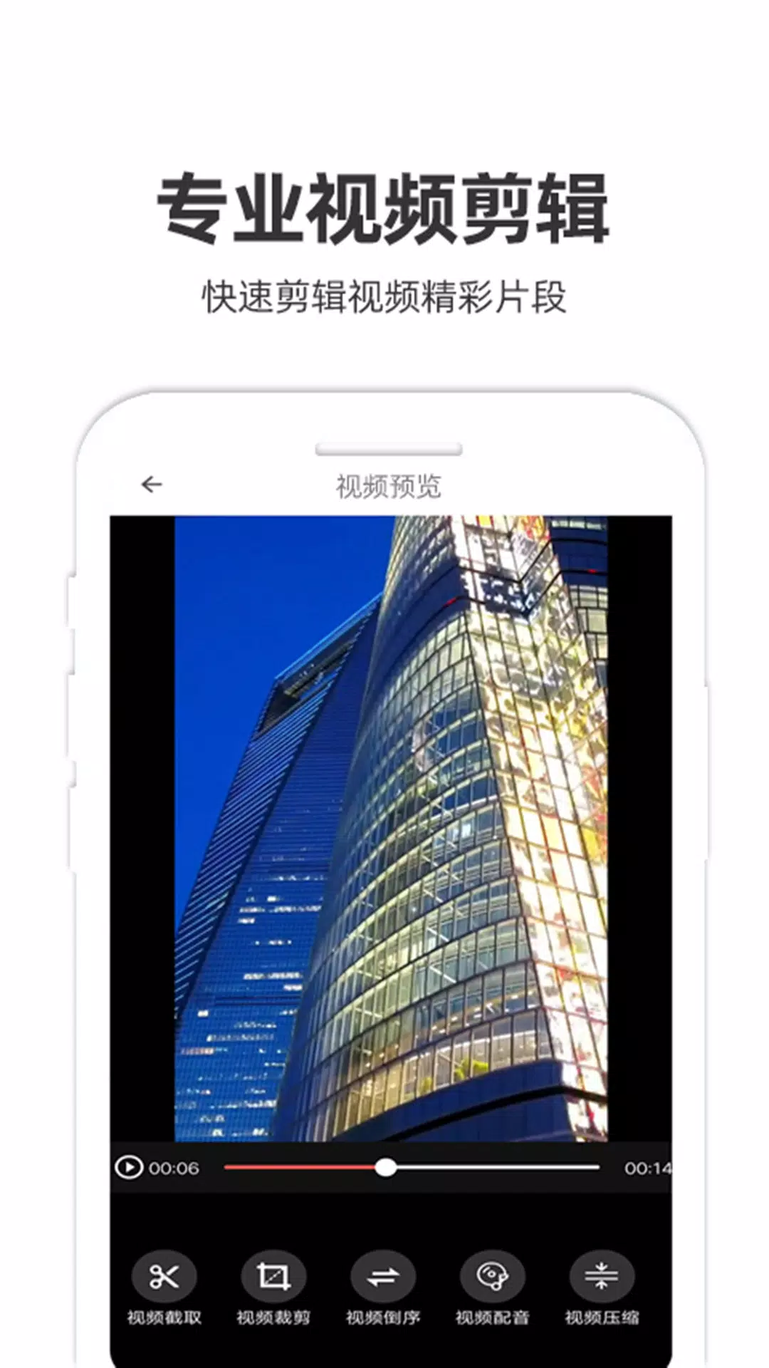 妙剪 Screenshots1