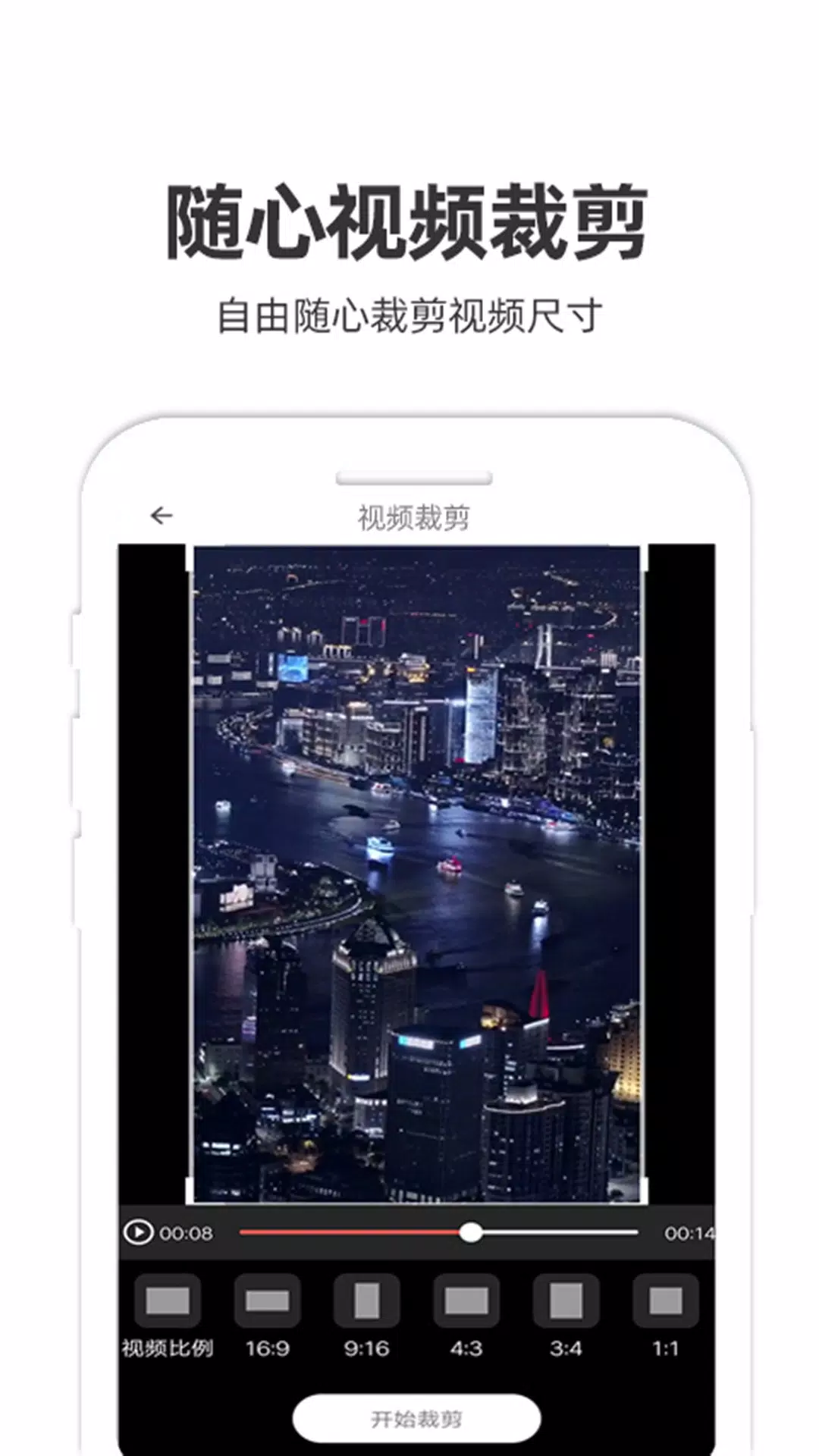 妙剪 Screenshots3