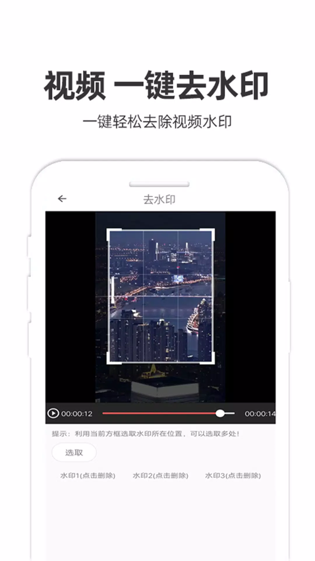 妙剪 Screenshots4