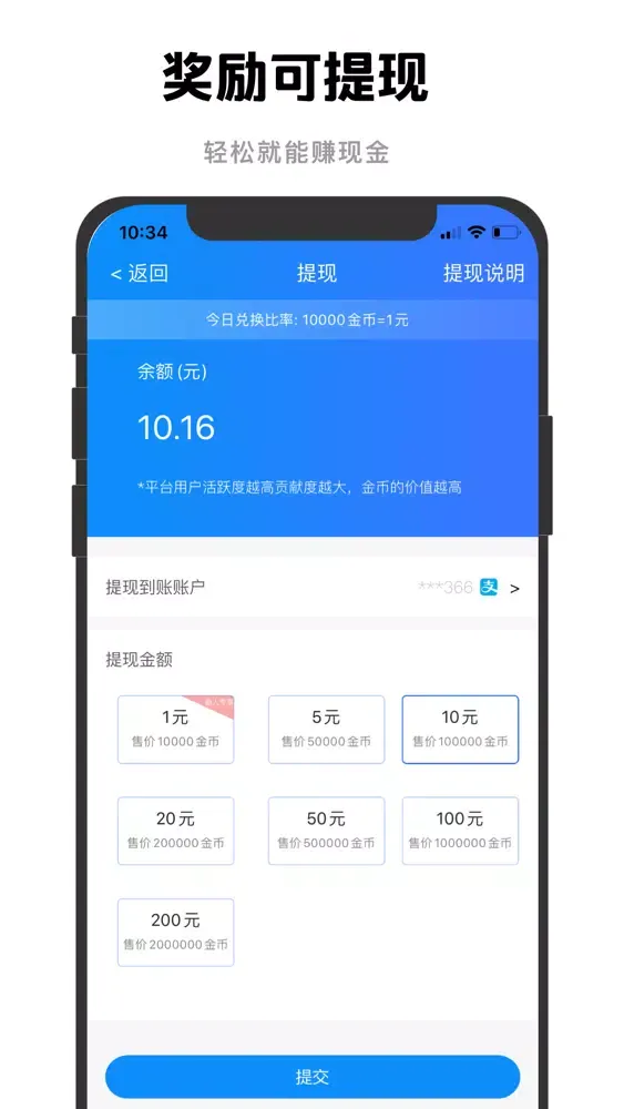 走路赚钱-记步运动赚钱软件 Screenshots