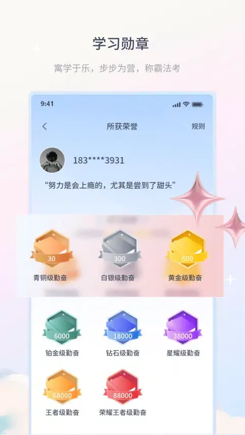 Capturas de pantalla de 律学法考
