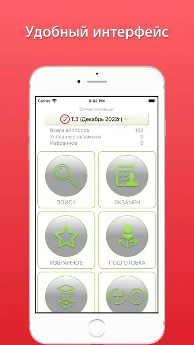 Tangkapan layar Синергия ответы PRO