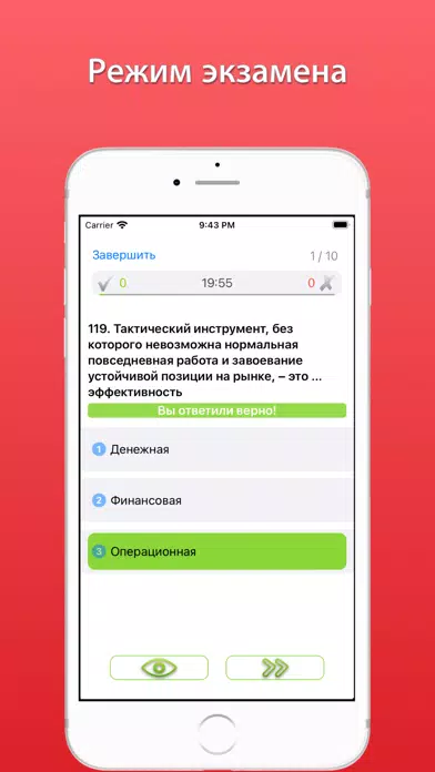 Синергия ответы PRO 스크린샷