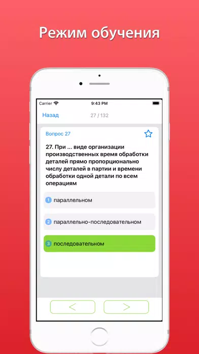 Синергия ответы PRO 스크린샷
