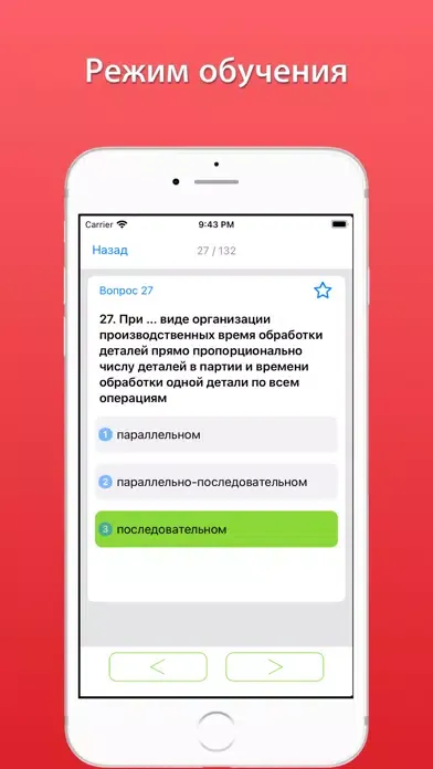 Tangkapan layar Синергия ответы PRO