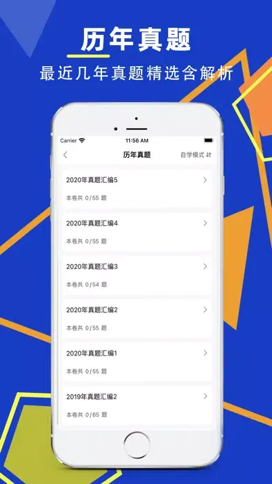 公共基础知识2023-事业单位考试题库 Ekran Görüntüleri