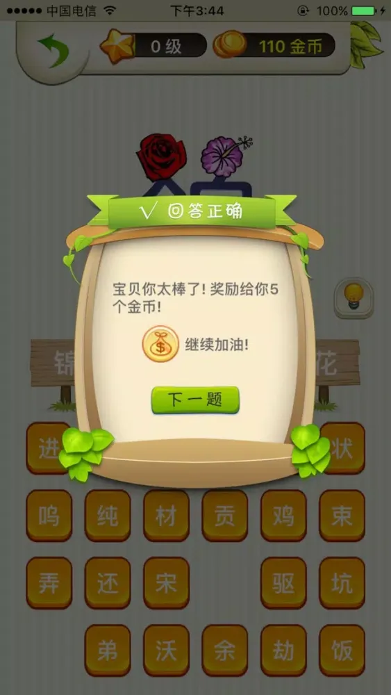 صور 看图猜成语 - 最经典的民俗迷语益智游戏