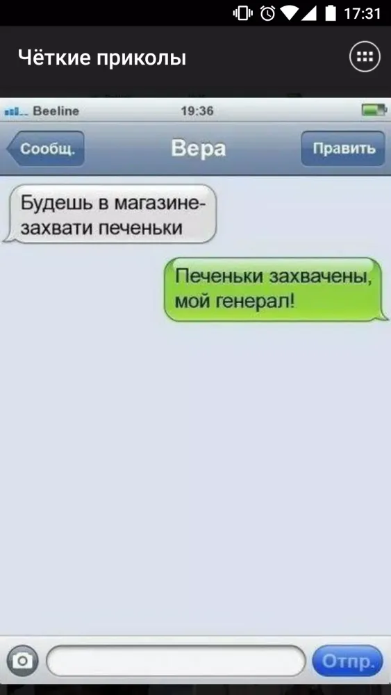 Чёткие приколы Screenshots