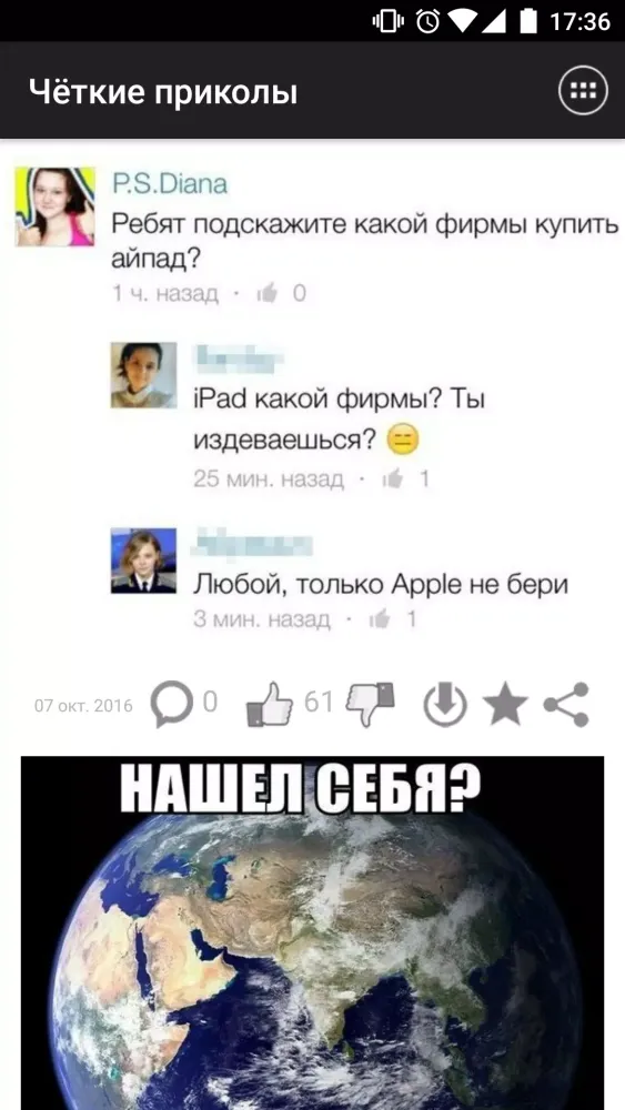 Чёткие приколы Screenshots