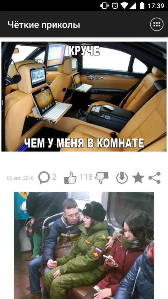 Чёткие приколы Screenshots
