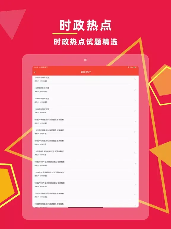 Captures d'écran de 社区工作者-2022社工公开招聘考试题库 iPad 