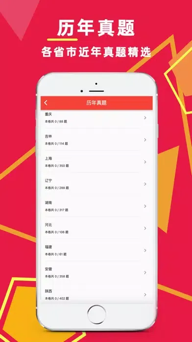 Captures d'écran de 社区工作者-2022社工公开招聘考试题库